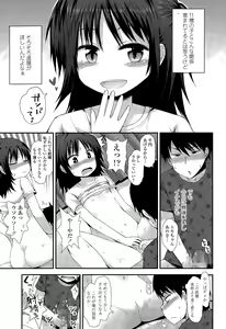 Page 319 of COMIC LO 2015-11 - preview thumbnail