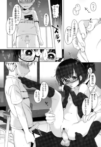 Page 350 of COMIC LO 2015-11 - preview thumbnail