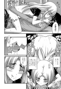 Page 386 of COMIC LO 2015-11 - preview thumbnail