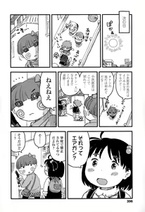 Page 396 of COMIC LO 2015-11 - preview thumbnail