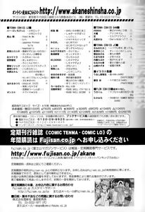 Page 418 of COMIC LO 2015-11 - preview thumbnail