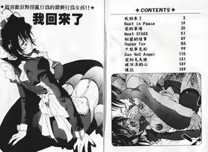 Page 4 of Momoiro Aido - preview thumbnail