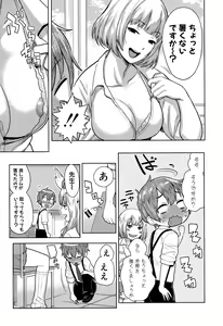 Page 13 of COMIC Shingeki 2015-11 - preview thumbnail