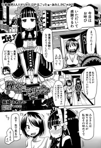 Page 167 of COMIC Shingeki 2015-11 - preview thumbnail