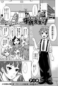 Page 7 of COMIC Shingeki 2015-11 - preview thumbnail