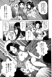 Page 87 of COMIC Shingeki 2015-11 - preview thumbnail
