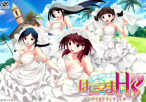 Hanitsuma Hs ~After Wedding~ — hentai manga cover on Fhentai