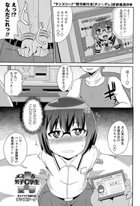 Page 163 of COMIC Masyo 2015-11 - preview thumbnail