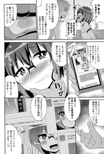 Page 164 of COMIC Masyo 2015-11 - preview thumbnail