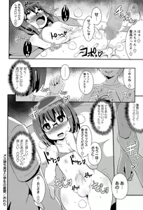 Page 178 of COMIC Masyo 2015-11 - preview thumbnail