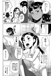 Page 200 of COMIC Masyo 2015-11 - preview thumbnail
