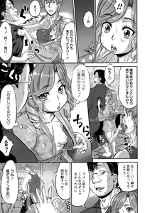 Page 79 of COMIC Masyo 2015-11 - preview thumbnail