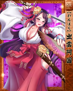 Page 396 of Purupuru Taisen ~Yureteru Kuse ni Namaiki na~ - preview thumbnail