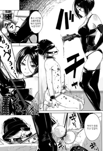 Page 5 of Ego M to M - preview thumbnail