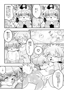 Page 2 of Aru Ame no Furu Yoru - preview thumbnail