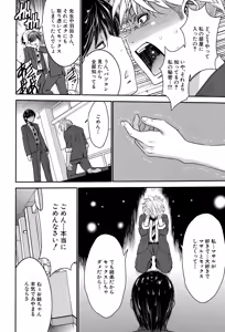 Page 132 of Ane Tsuki - preview thumbnail