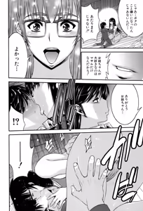 Page 138 of Ane Tsuki - preview thumbnail