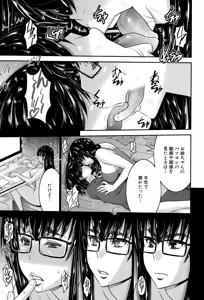 Page 139 of Ane Tsuki - preview thumbnail