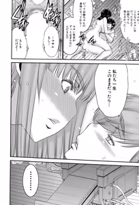 Page 160 of Ane Tsuki - preview thumbnail