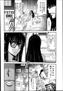 Page 8 of Ane Tsuki - preview thumbnail
