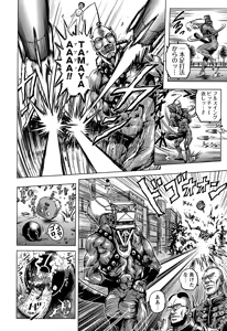 Page 2 of Shin Kidou Seiki Ganvaridamugeon - preview thumbnail