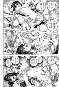 Page 32 of Shin Kidou Seiki Ganvaridamugeon - preview thumbnail