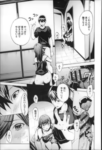Page 104 of Inran de Seijun - preview thumbnail