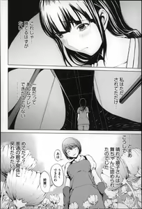 Page 125 of Inran de Seijun - preview thumbnail