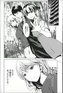 Page 146 of Inran de Seijun - preview thumbnail