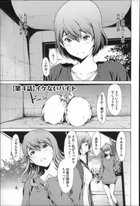 Page 148 of Inran de Seijun - preview thumbnail