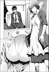 Page 150 of Inran de Seijun - preview thumbnail