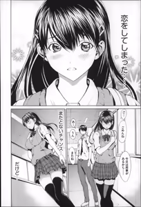 Page 19 of Inran de Seijun - preview thumbnail