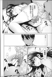 Page 21 of Inran de Seijun - preview thumbnail