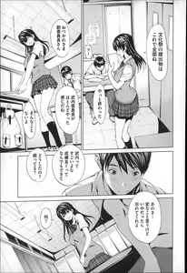 Page 26 of Inran de Seijun - preview thumbnail