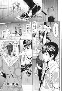 Page 44 of Inran de Seijun - preview thumbnail