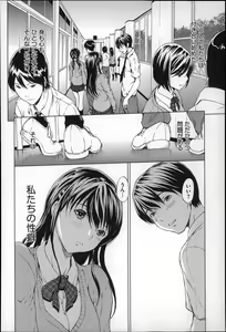 Page 89 of Inran de Seijun - preview thumbnail