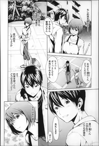 Page 95 of Inran de Seijun - preview thumbnail