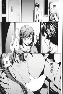 Page 96 of Inran de Seijun - preview thumbnail