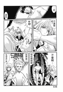 Page 134 of Inzetsu Onnakyoushi Higyaku no Tashinami - preview thumbnail