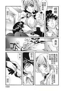 Page 153 of Inzetsu Onnakyoushi Higyaku no Tashinami - preview thumbnail