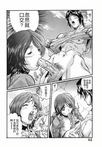 Page 42 of Inzetsu Onnakyoushi Higyaku no Tashinami - preview thumbnail
