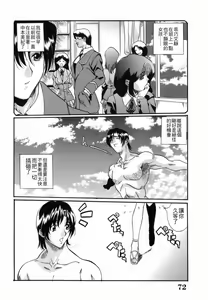 Page 72 of Inzetsu Onnakyoushi Higyaku no Tashinami - preview thumbnail