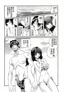 Page 74 of Inzetsu Onnakyoushi Higyaku no Tashinami - preview thumbnail