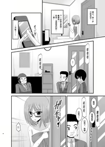 Page 16 of Roshutsu Shoujo Nikki 4 Satsume - preview thumbnail