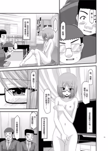 Page 27 of Roshutsu Shoujo Nikki 4 Satsume - preview thumbnail