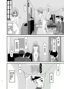 Page 30 of Roshutsu Shoujo Nikki 4 Satsume - preview thumbnail