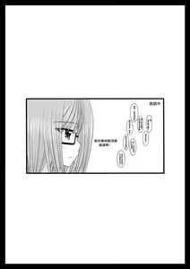 Page 39 of Roshutsu Shoujo Nikki 4 Satsume - preview thumbnail