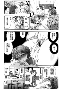 Page 114 of Vanilla Essence | 甜美香濃的香草精華 - preview thumbnail