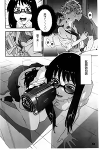 Page 12 of Vanilla Essence | 甜美香濃的香草精華 - preview thumbnail