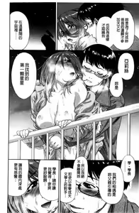Page 180 of Vanilla Essence | 甜美香濃的香草精華 - preview thumbnail
